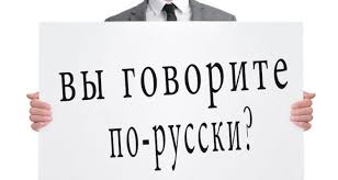 Вы говорите по-русски?